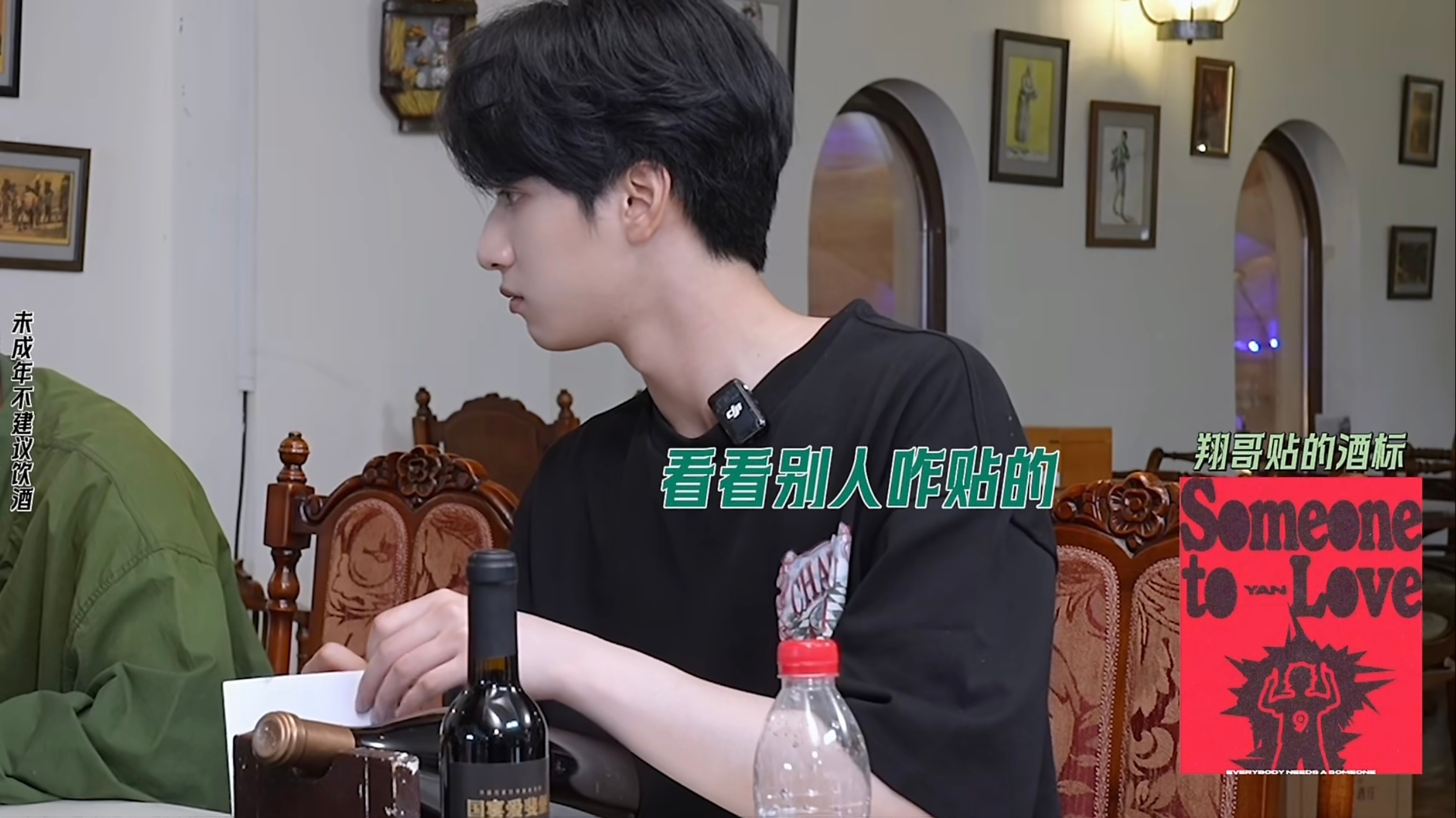 我们浩翔选的酒标贴纸也是STL🥹 