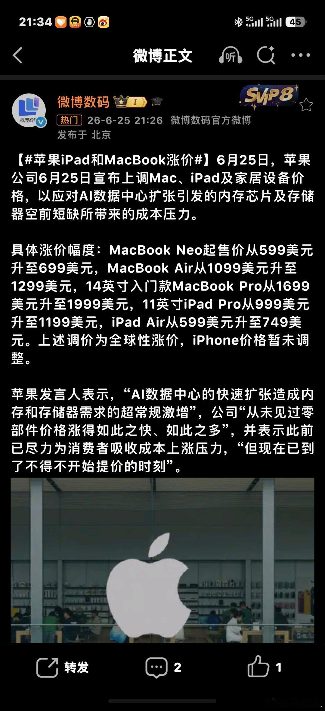 苹果iPad和MacBook涨价不过好像我买的Mac mini好像是没调价 基本