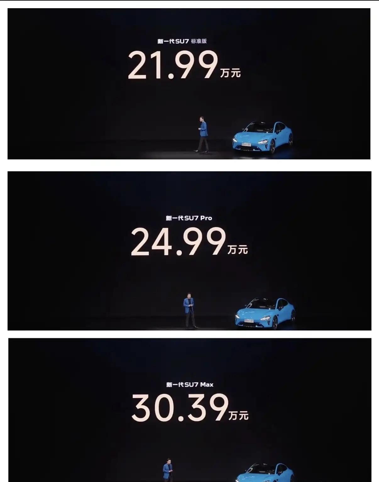 新款小米SU7的价格发布了，大家觉得怎么样？有个6500的选装包含有，HUD、电