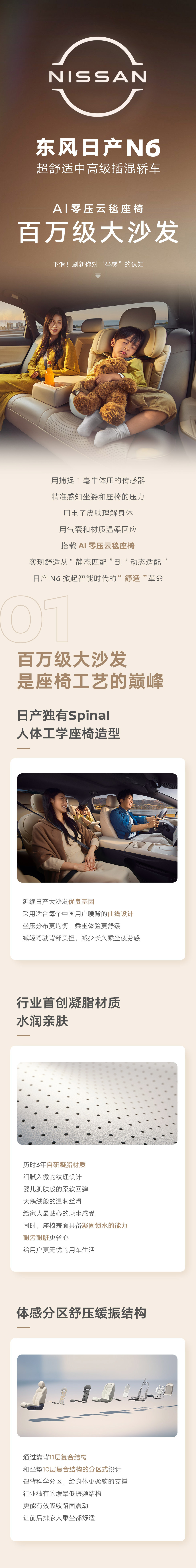 如果说东风日产 N7 的成功在于他们团队极其听劝、做了优秀丰富且合理的本地化，那