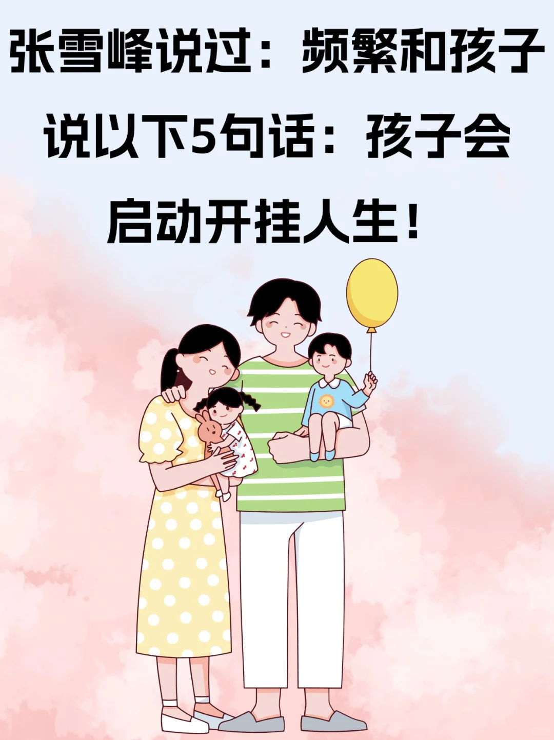 👧‍🎓孩子，学习是你成长的翅膀