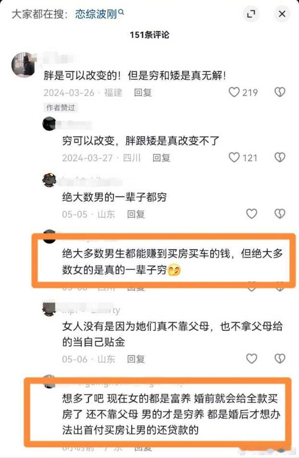 能不能统一口径，别转进如风了行不 ​​​