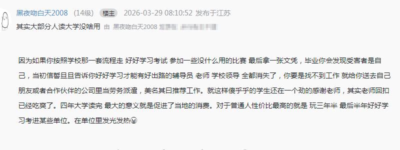 其实大部分人读大学没啥用？