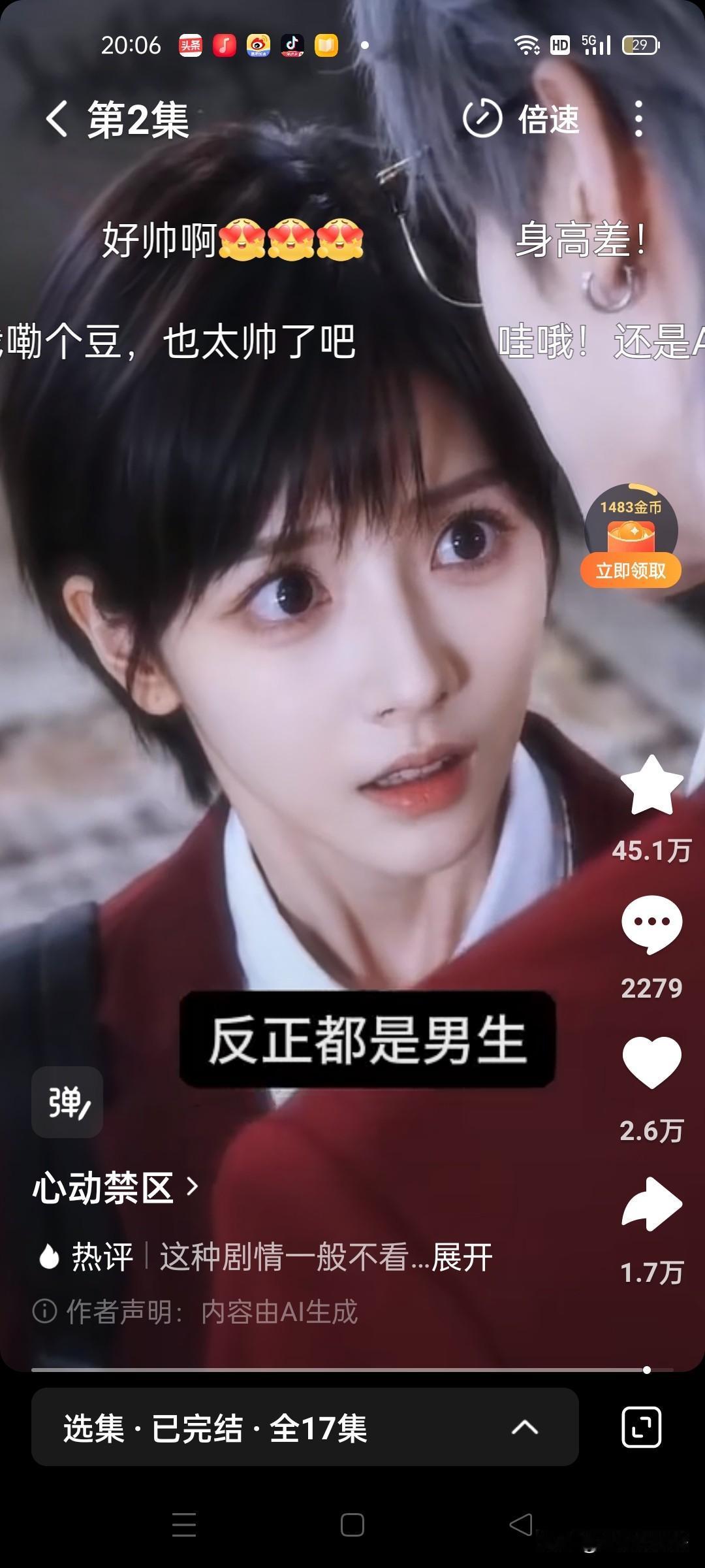 我认为不会。
最近老刷到标注“爆剧”字样的短剧，比如《报告，新夫人是香软小蛋糕》