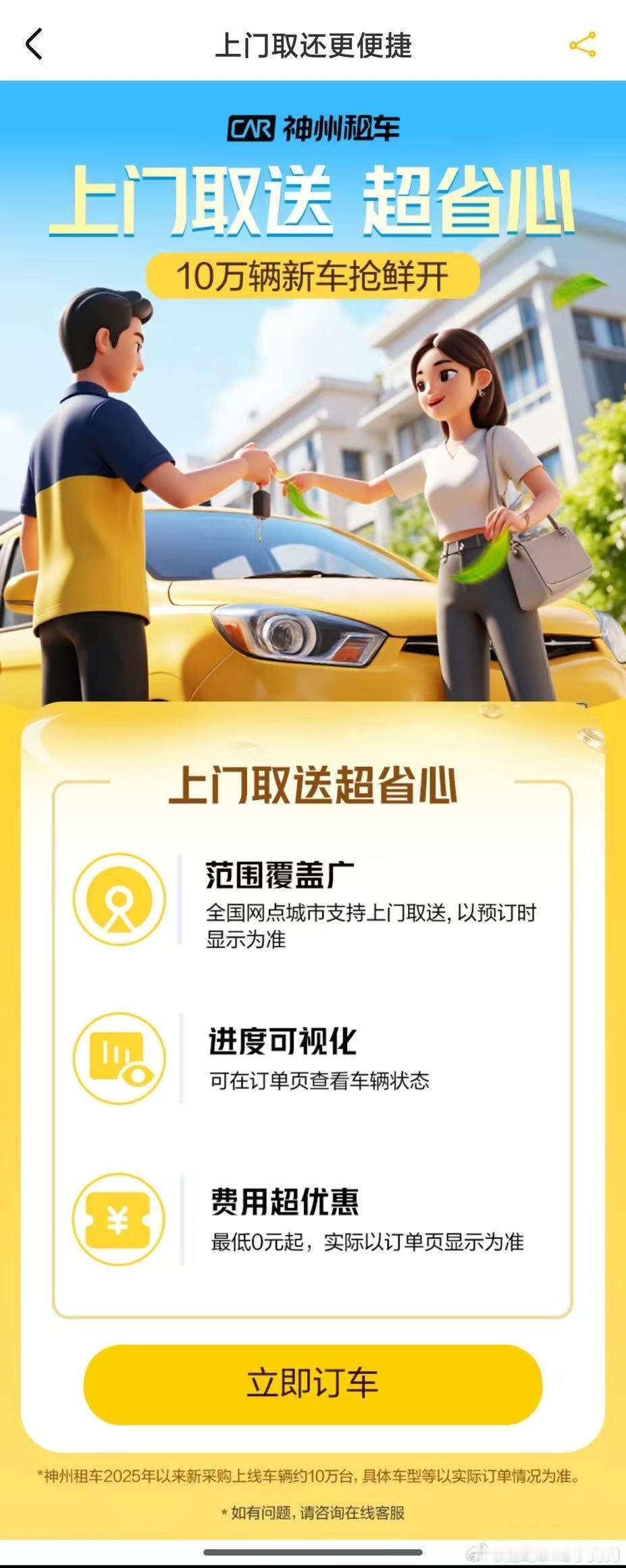 旅游了很多次才知道的事 新手也可以放心自驾出行！神州租车智驾车型很好上手，辅助泊