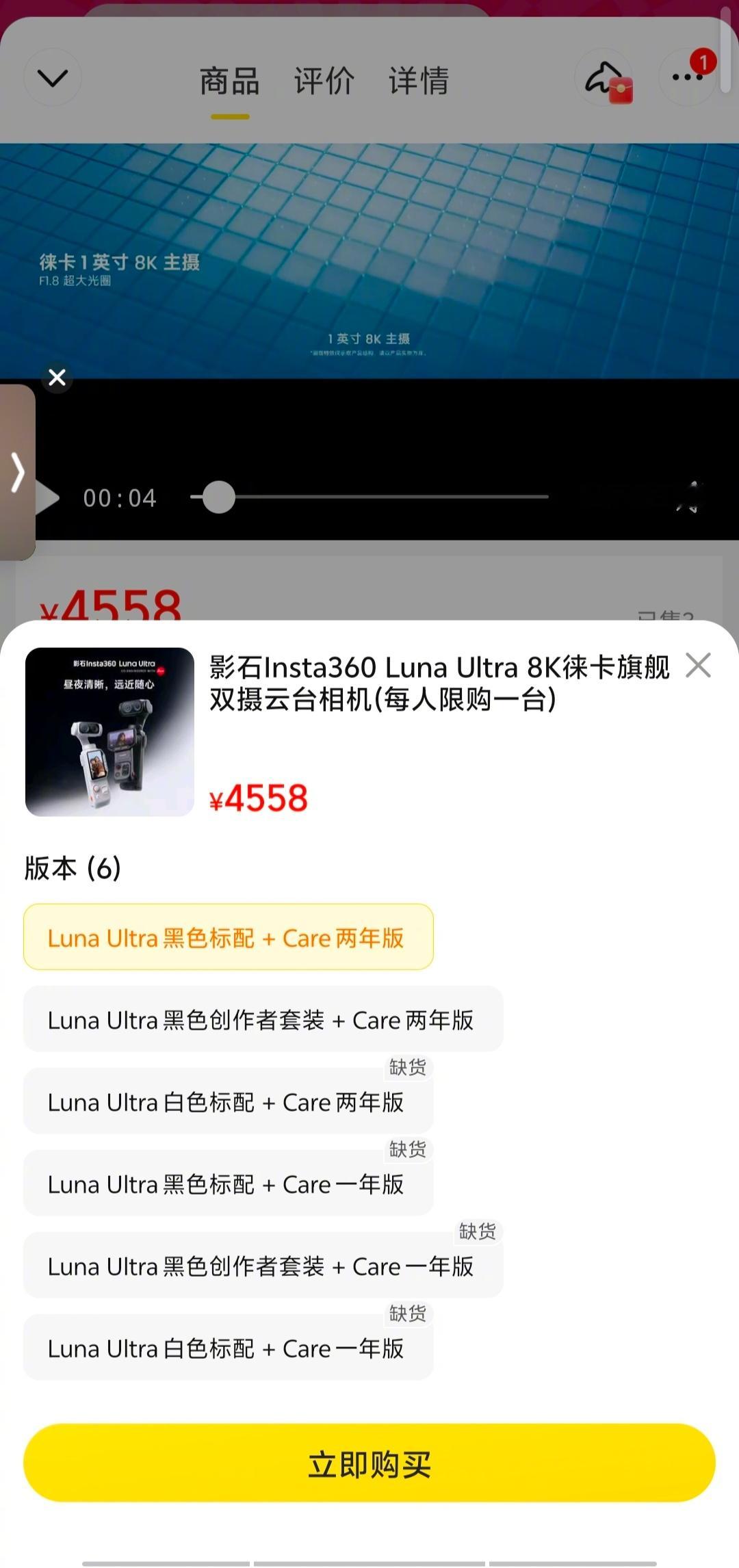 各家都在下注押即时零售，优点就是多啊。想要的任何电子产品，一会儿就能送到。即时零