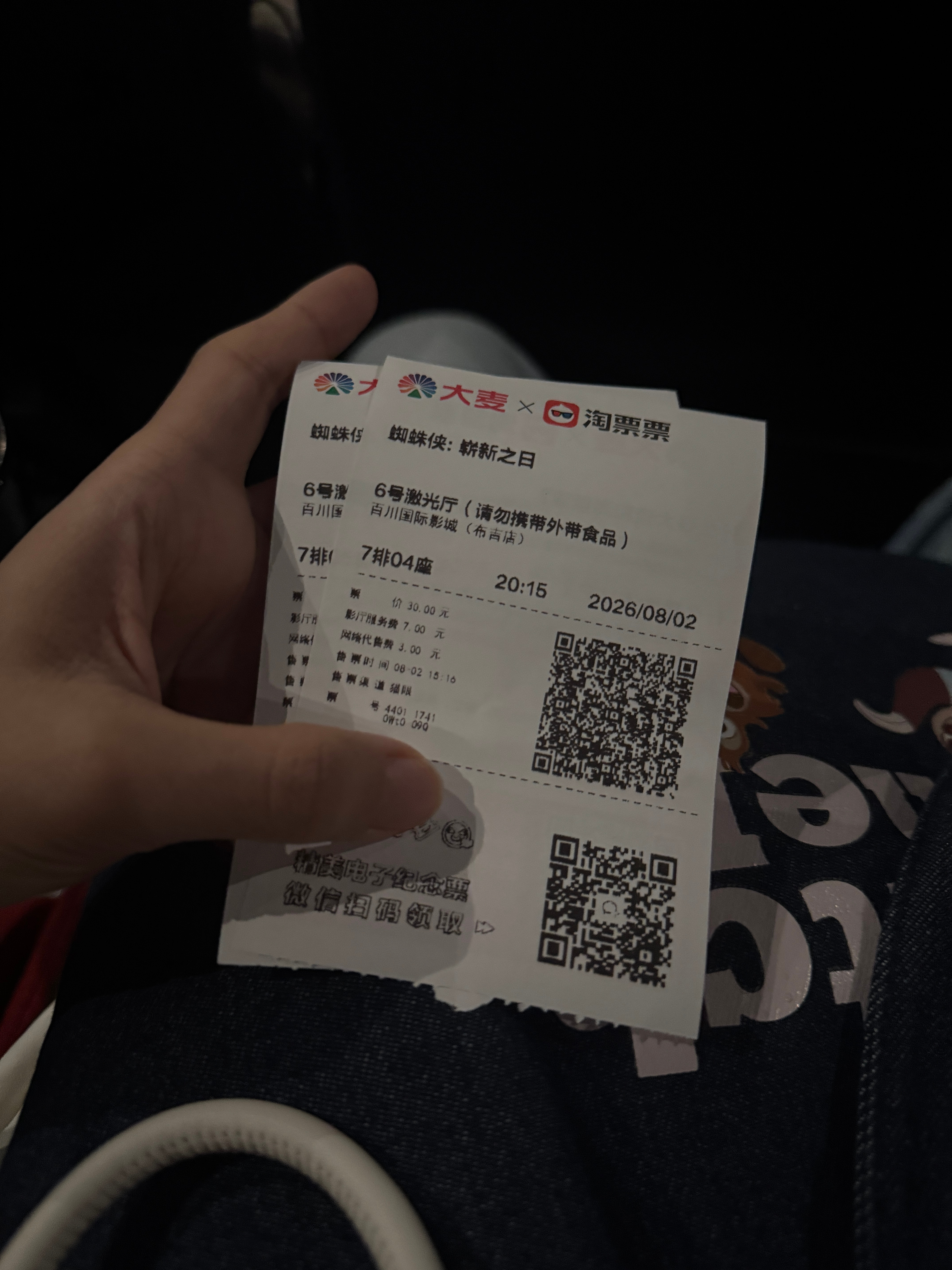 二刷 