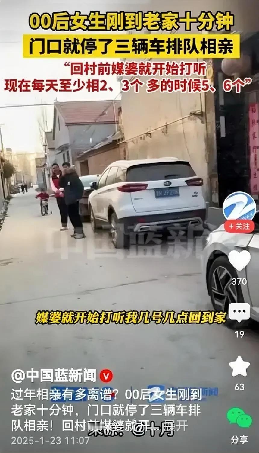 三辆车排队相亲
男大当婚女大当嫁。女生被排队提亲相亲，多好的事啊！正所谓：
一家