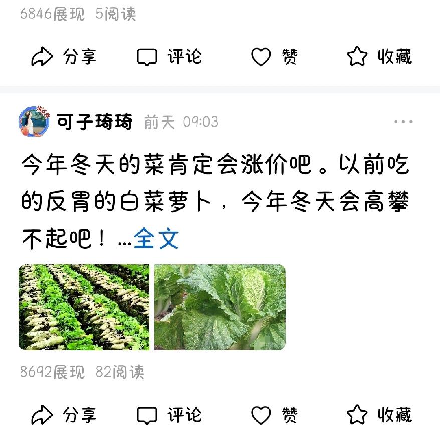 突然发现一个问题
想请教一下友友们
这几天头条发的东西
展现量都还可以
为啥阅读