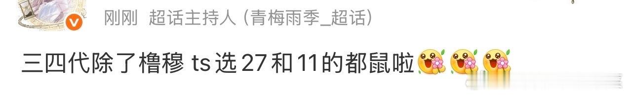 tg 探了一下 lm：那两个号码谁敢选全屠