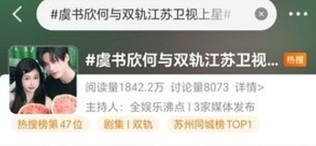 双轨上星吹早了