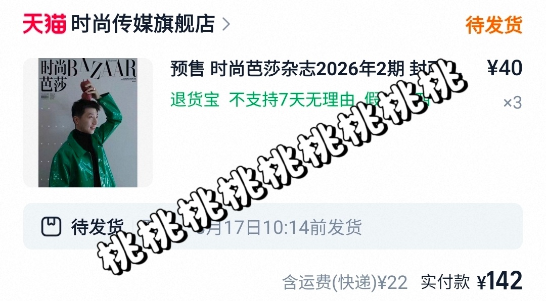 支持一下 马龙好帅啊啊啊啊啊啊啊马龙新开局芭莎封面大片 🥰马龙芭莎二月刊封面