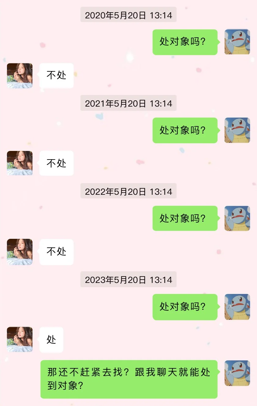 笑疯了🤣250万人看过都笑出声的聊天记录