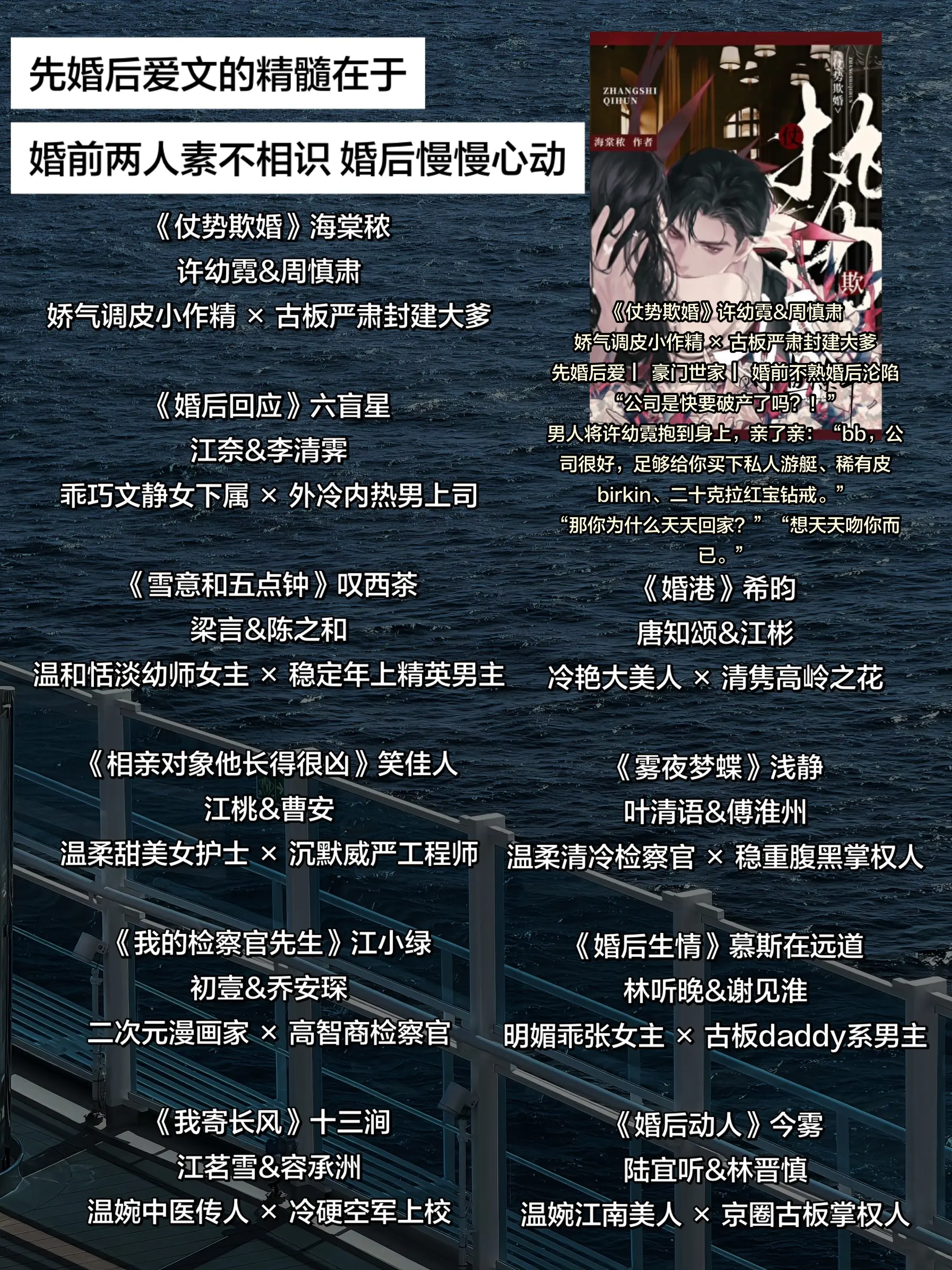 纯陌生人先婚后爱文。