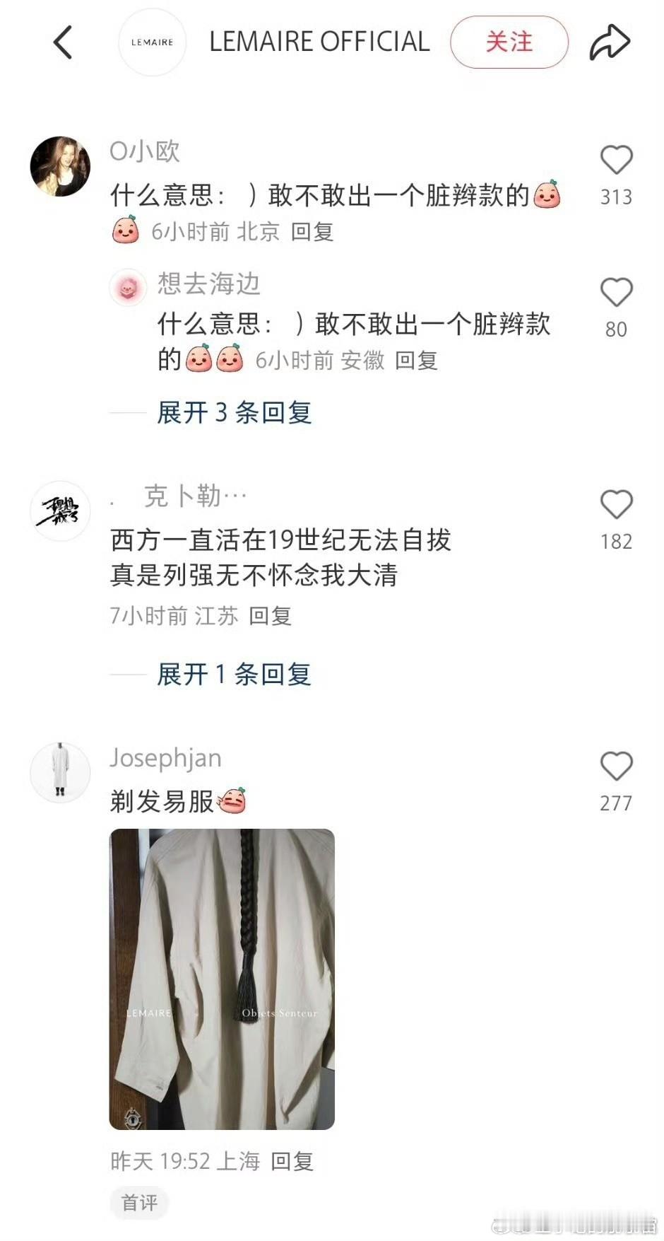 又一个外国品牌踩雷了，暗戳戳的操作真的让人不适。“如果一个品牌的宣传让你感到不舒