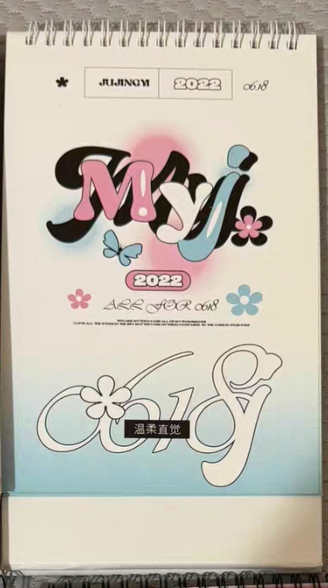 鞠婧祎周边市场 你们出我呗。 