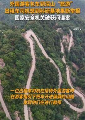 2024年7月23日，一出租车师傅开车时，遇到几名外国游客，他们上车后，用英语交