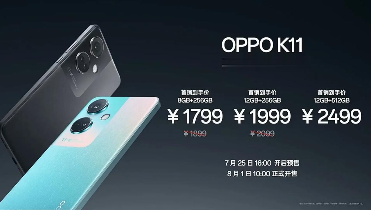 拥有旗舰级主摄的OPPO K11价钱如何？
