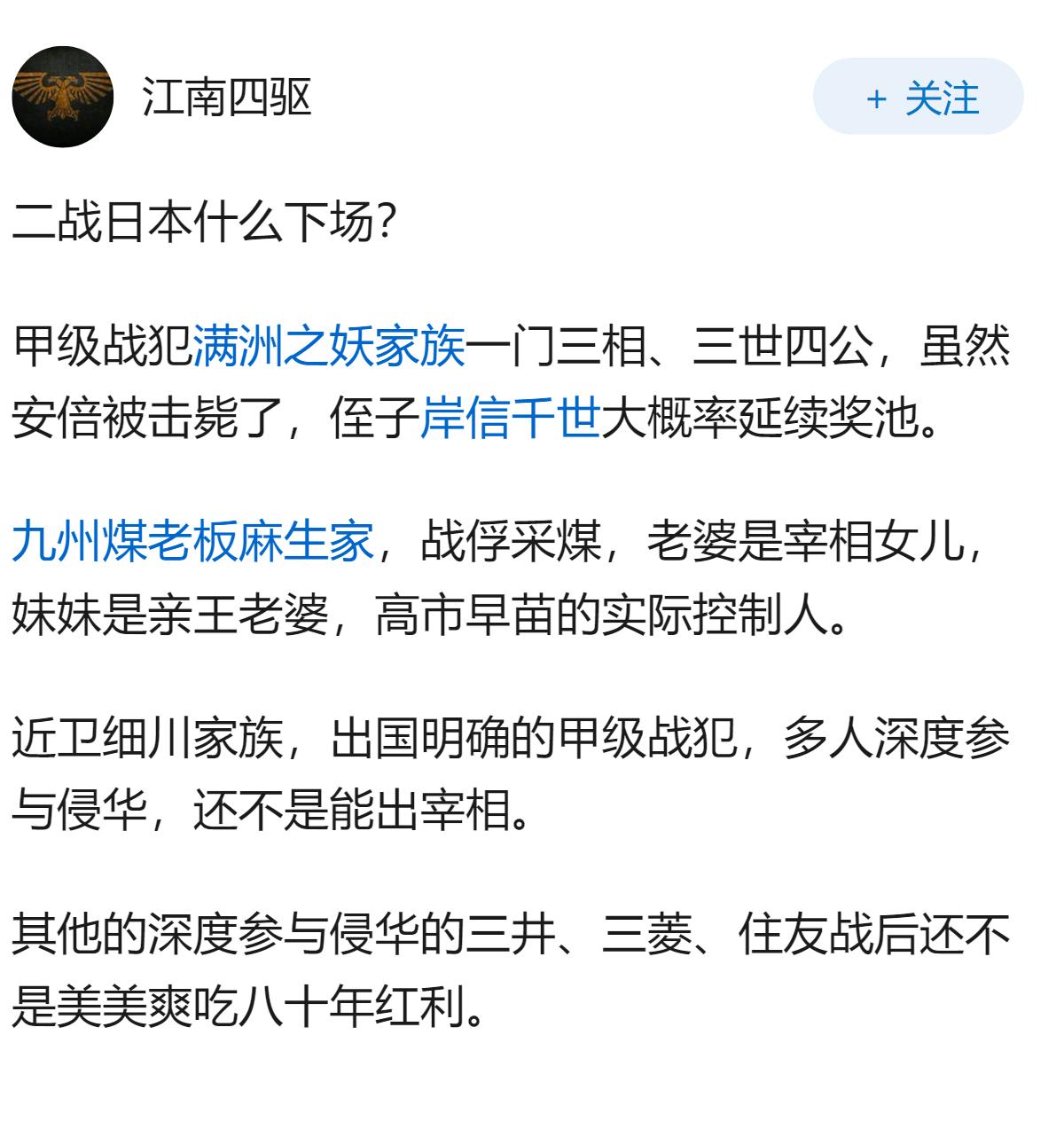 如何评价日本本届政府妄图通过对外战争转移国内矛盾，难道他们忘了二战的下场了吗？