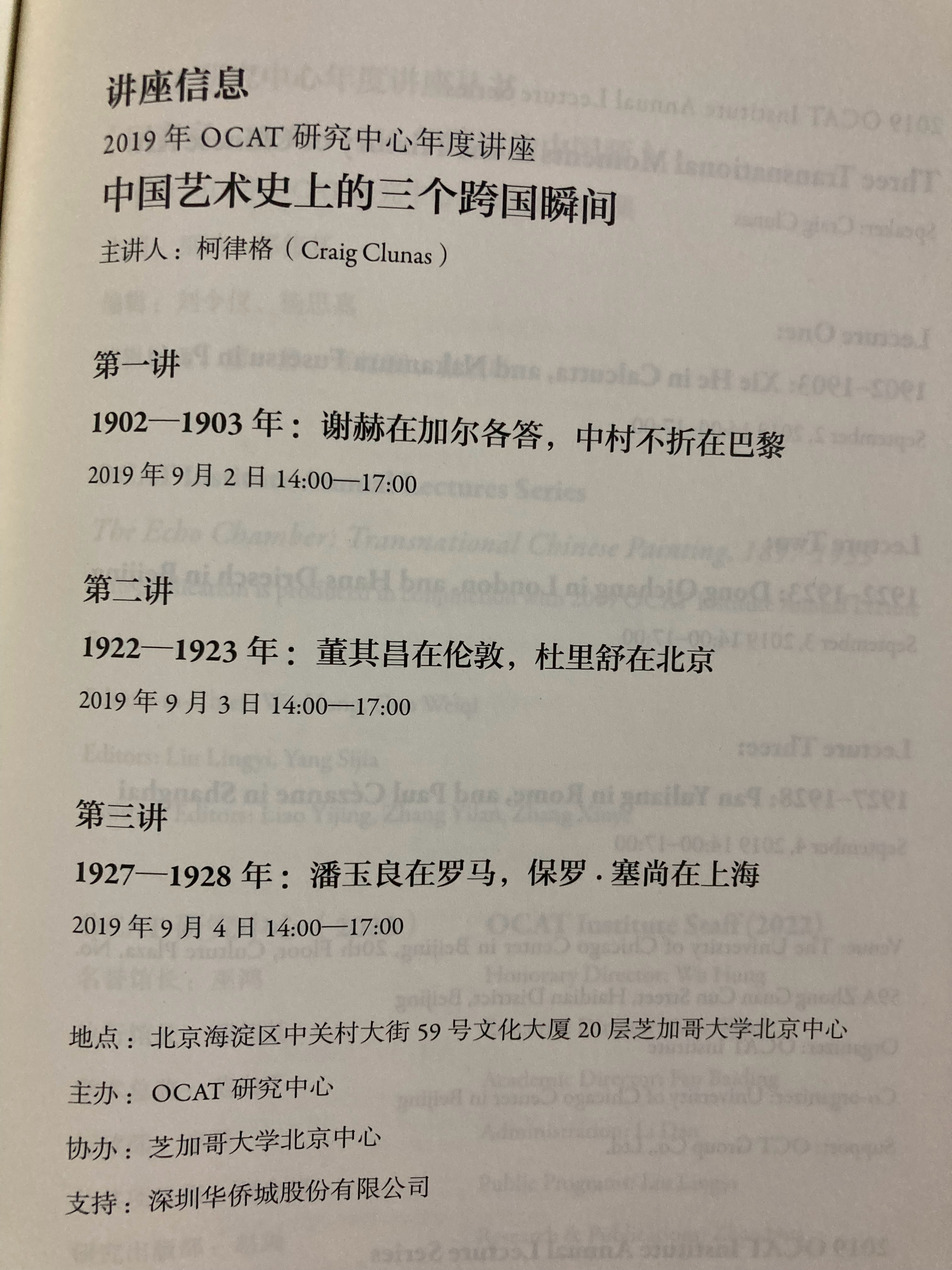 从讲座到最终成书，内容没什么变化，只是各章标题里的人物替换了一半