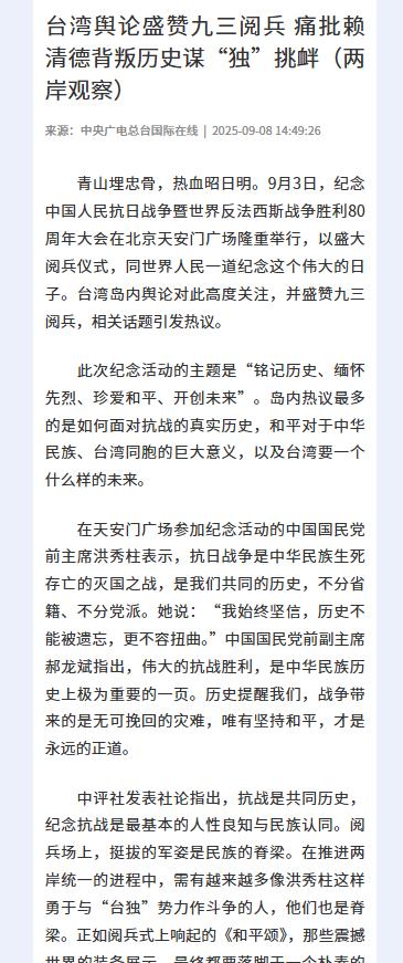 郝龙斌不装了，叫嚣参加九三阅兵就是“舔陆”！不仅如此，郝龙斌强调“九二共识”核心