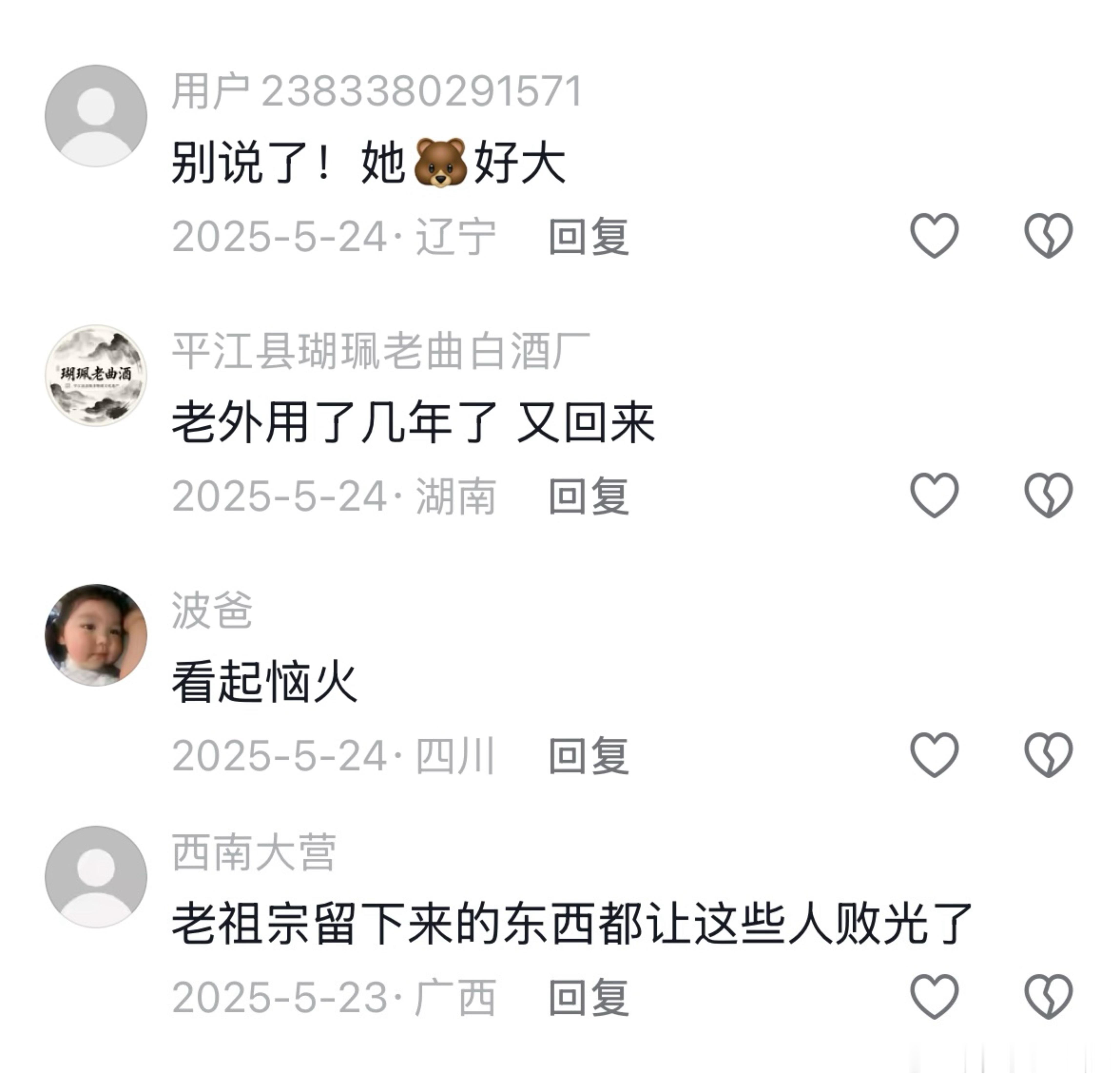 民间艺术观察