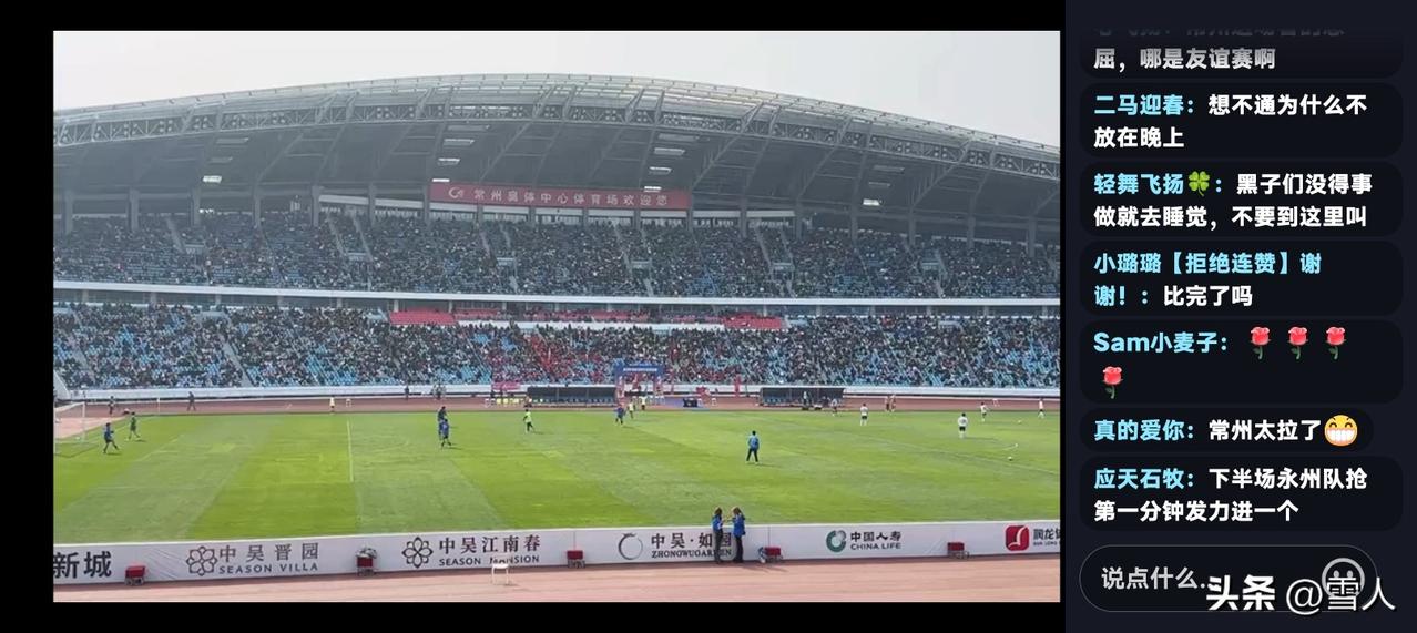 3月25日永州0：1败给常州，江苏十三太保个个都是强队！下午永州队与常州队在常州