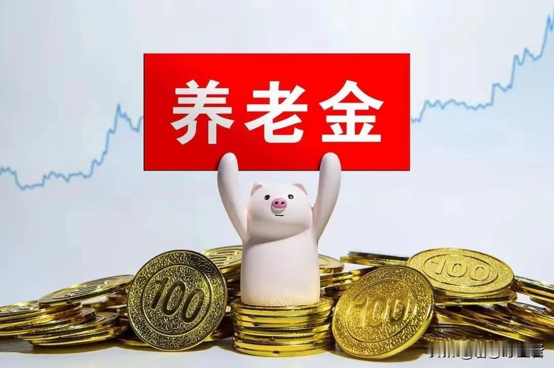 你不要忽略了养老保险，尽量多缴高档次养老保险，快60岁了，退休了才能拿高档的养老