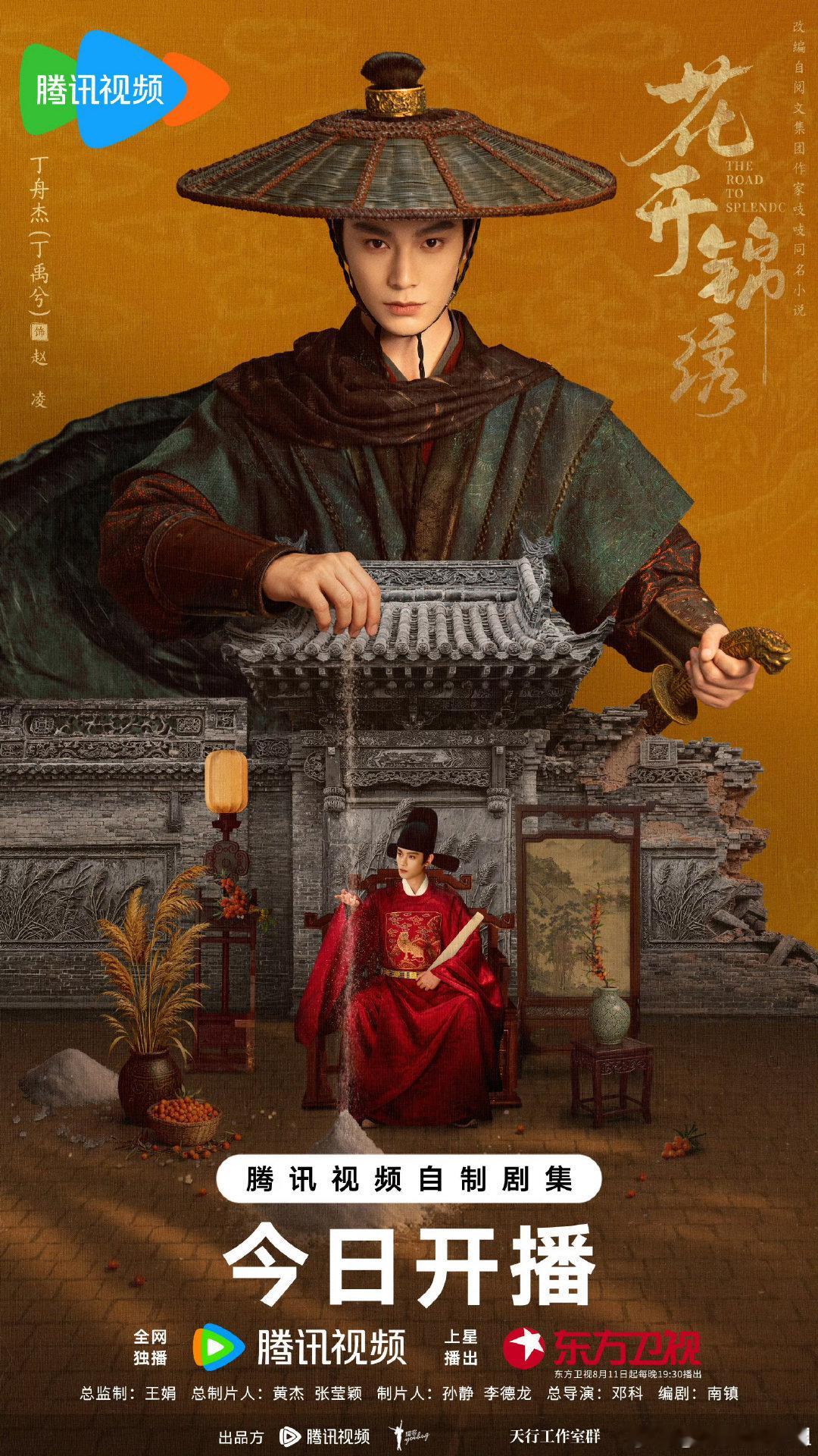 花开锦绣下沉市场花开锦绣下沉口碑花开锦绣 好看热度和播放量双重利好，花开锦绣业内