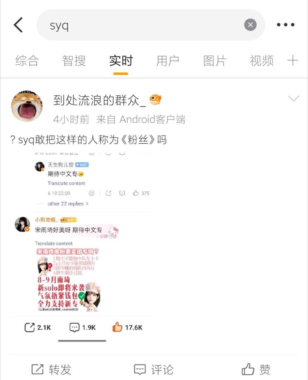 气氛说的哪一句不对了吗，小饼干的👛只给宋雨琦啊为什么要分给idle当初怎么对待