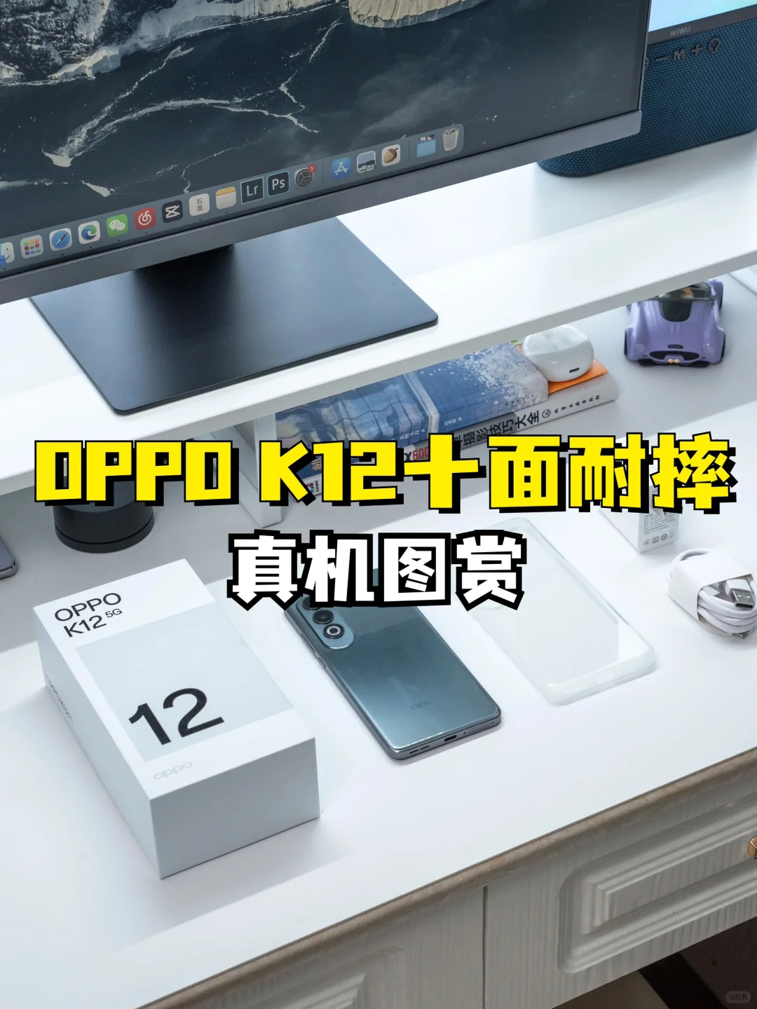 OPPO K12十面耐摔📱，星夜真机✨图赏！