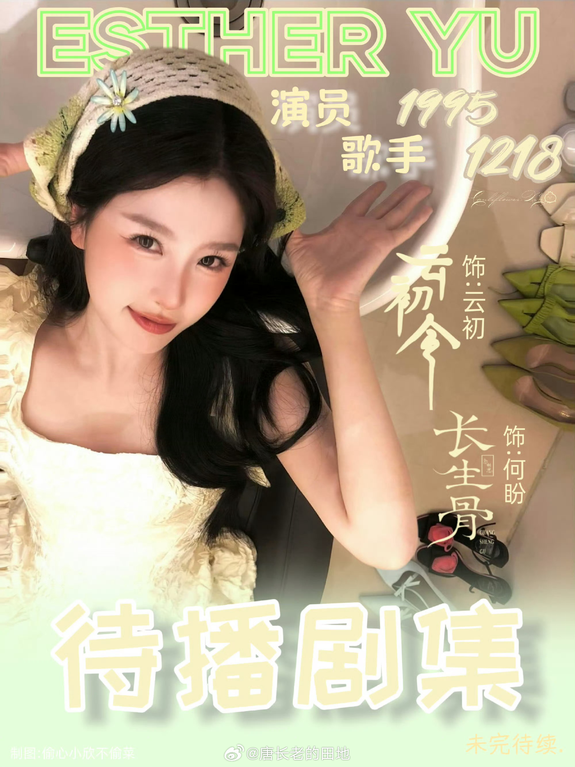 佩佩点赞有关张皓月虞书欣的帖子虞书欣wwzz啊经常性的给她上黑rs 