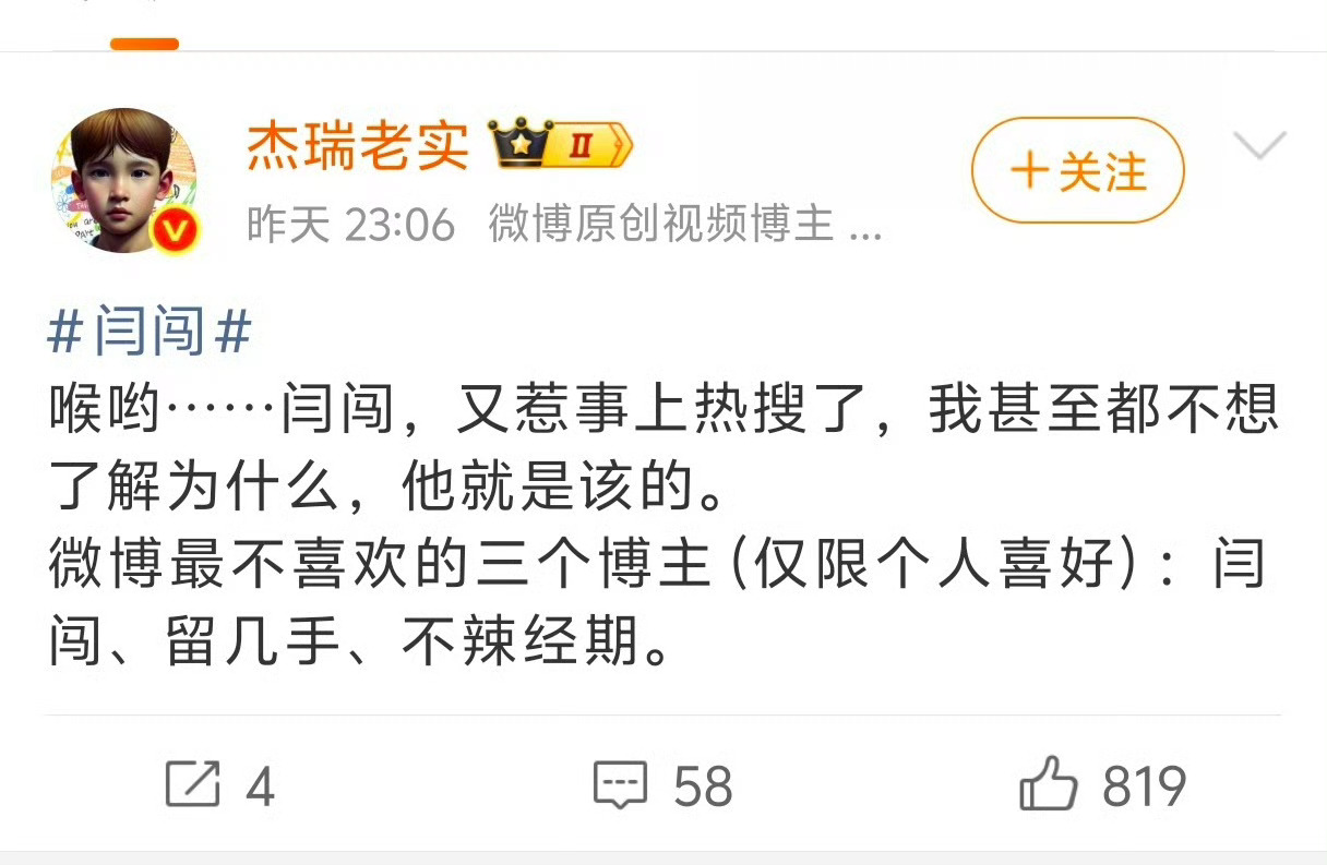 闫闯被指数年前曾过失致人死亡不是被指，是事实！前有赛车前一晚喝酒，赛场上致人sw