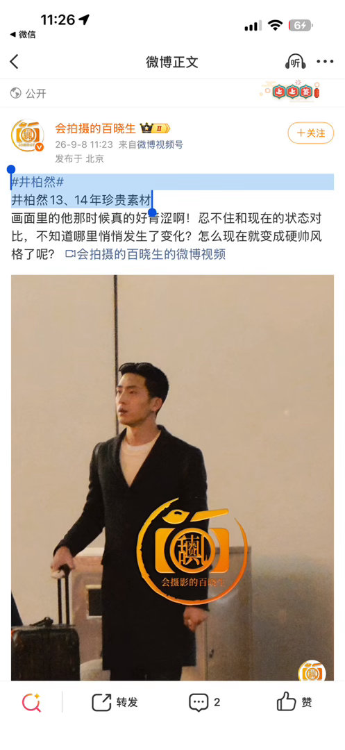 狗仔曝井柏然早期视频 狗仔曝十几年前的井柏然珍贵素材[允悲] 狗仔曝十几年前的井