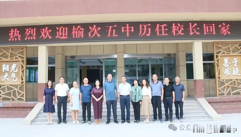 榆次五中的历任校长，反映出这学校一是传承有力，二是升迁基地。
张润喜，五中调到太