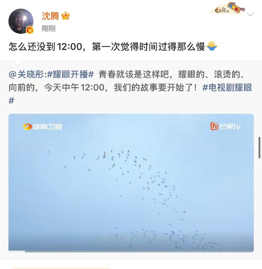 沈腾为关晓彤耀眼打call沈腾转发宣传关晓彤耀眼沈腾转发宣传关晓彤耀眼