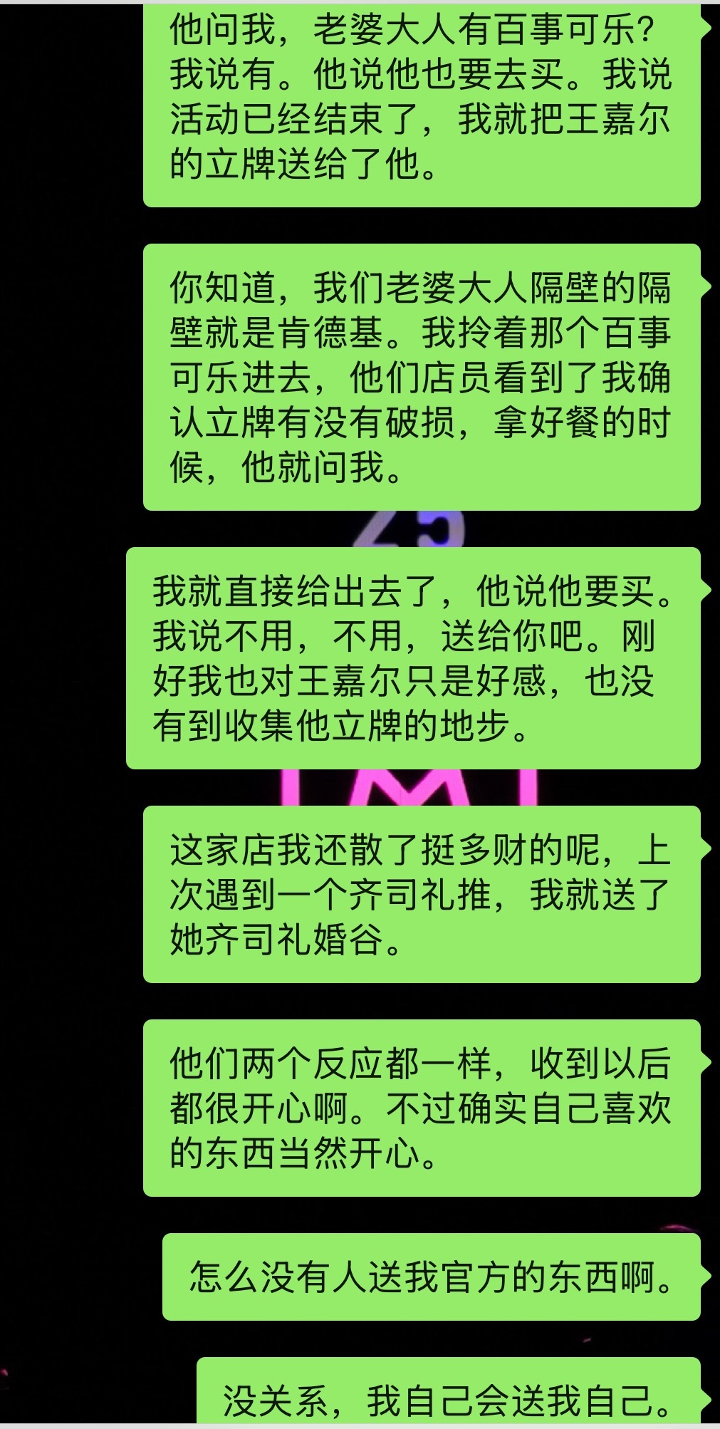 没关系，我自己会送我自己。
