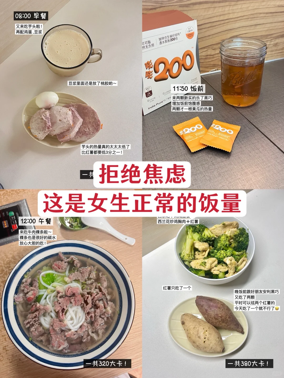 168/108 小基数不节食减肥一天吃多少？