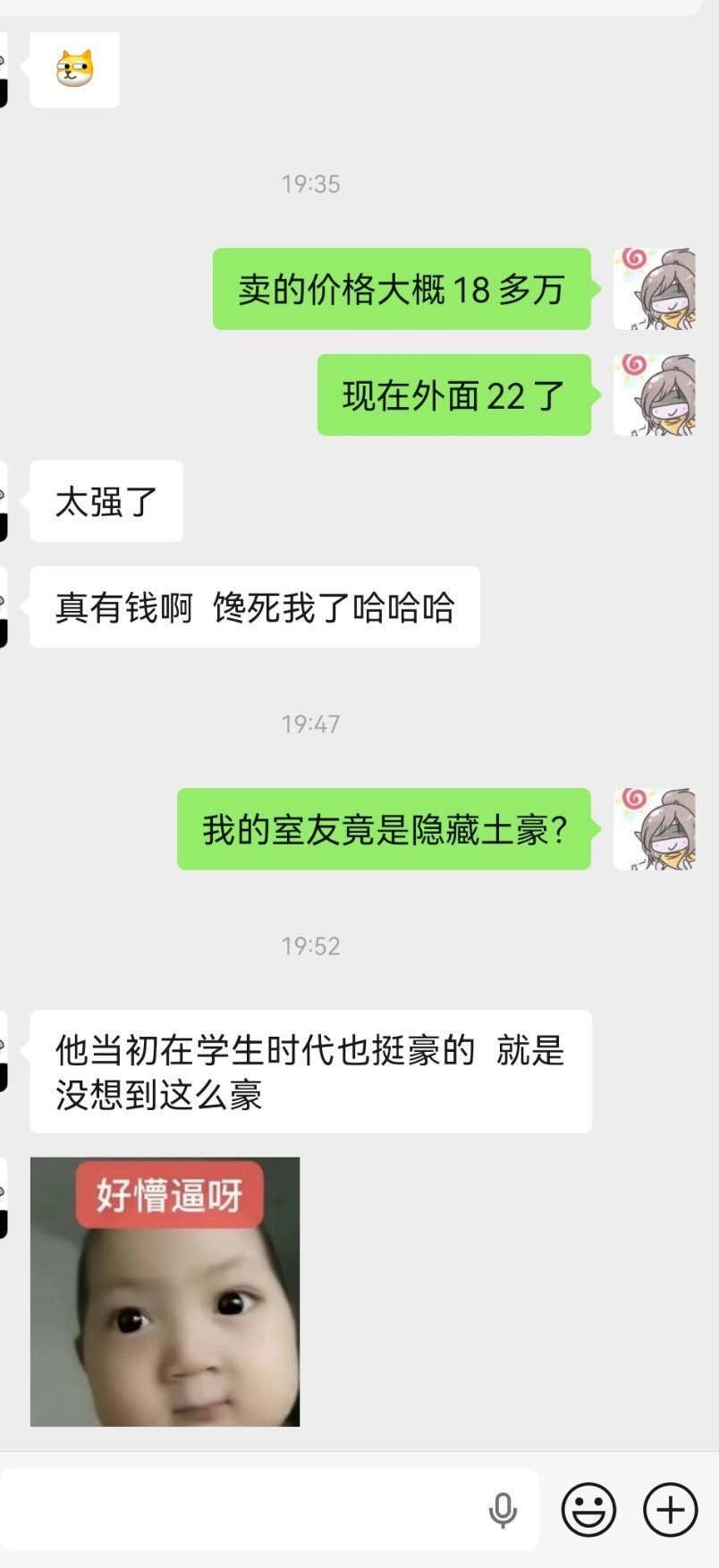 第一台二十周年客户的室友（也是引荐我给客户的人），问我那个电脑真的20万吗？我回