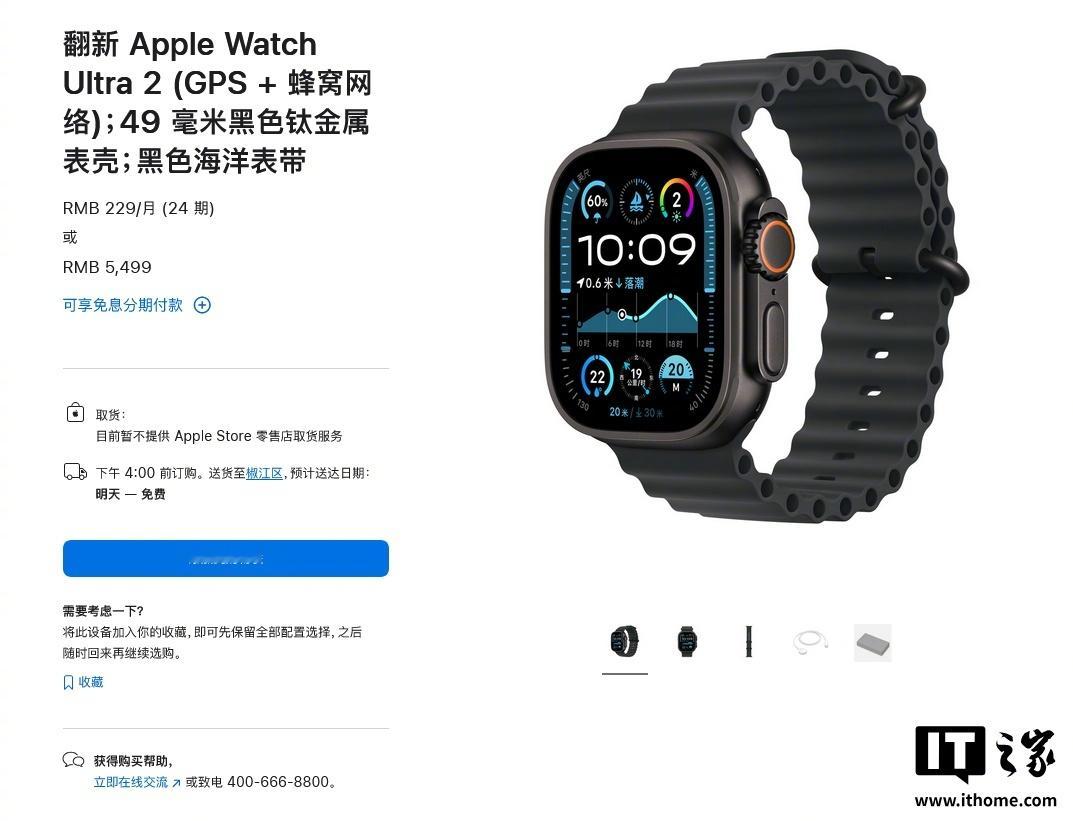 【降幅 15.4%：翻新蜂窝版 Apple Watch Ultra 2 智能手表
