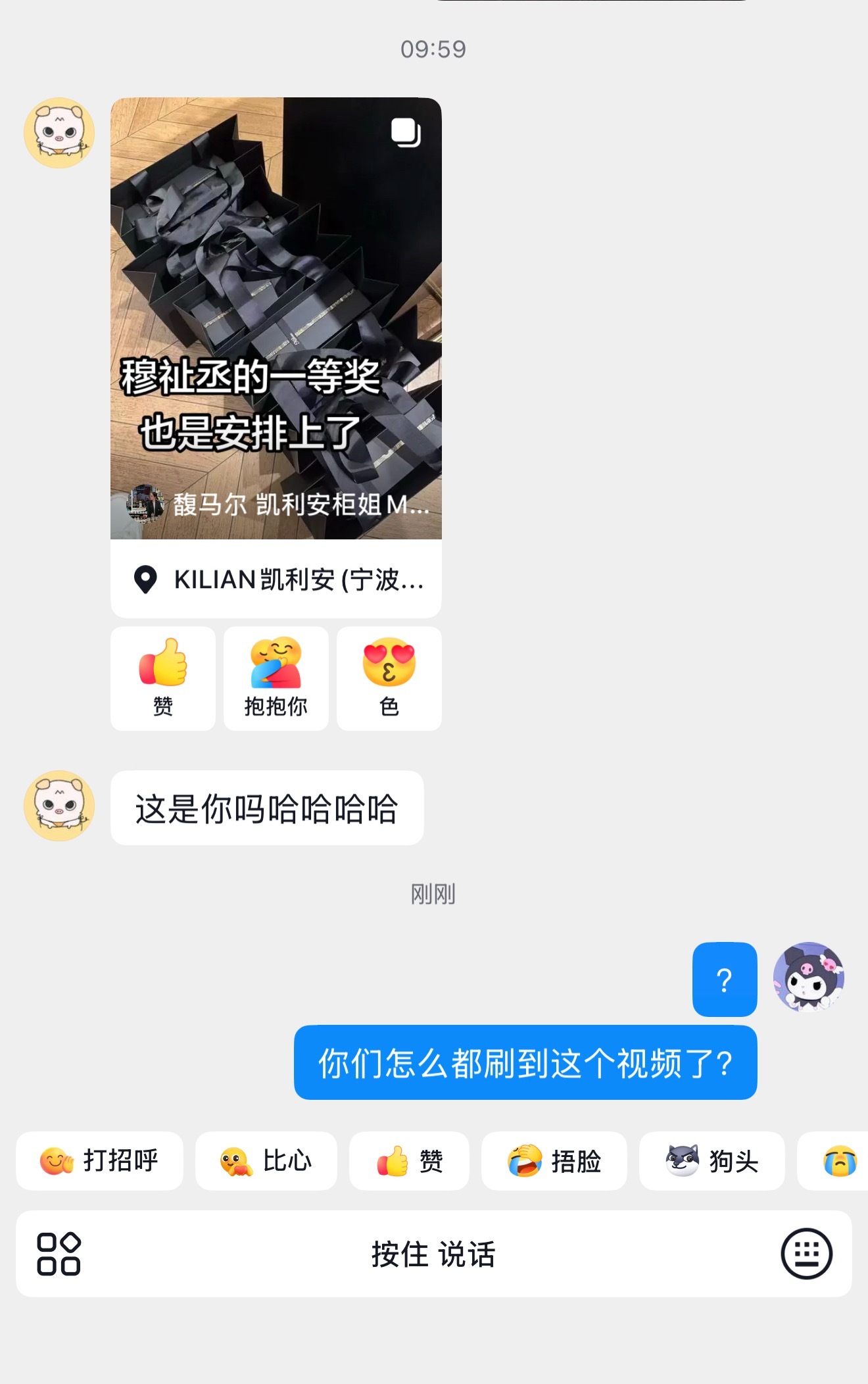 神了
