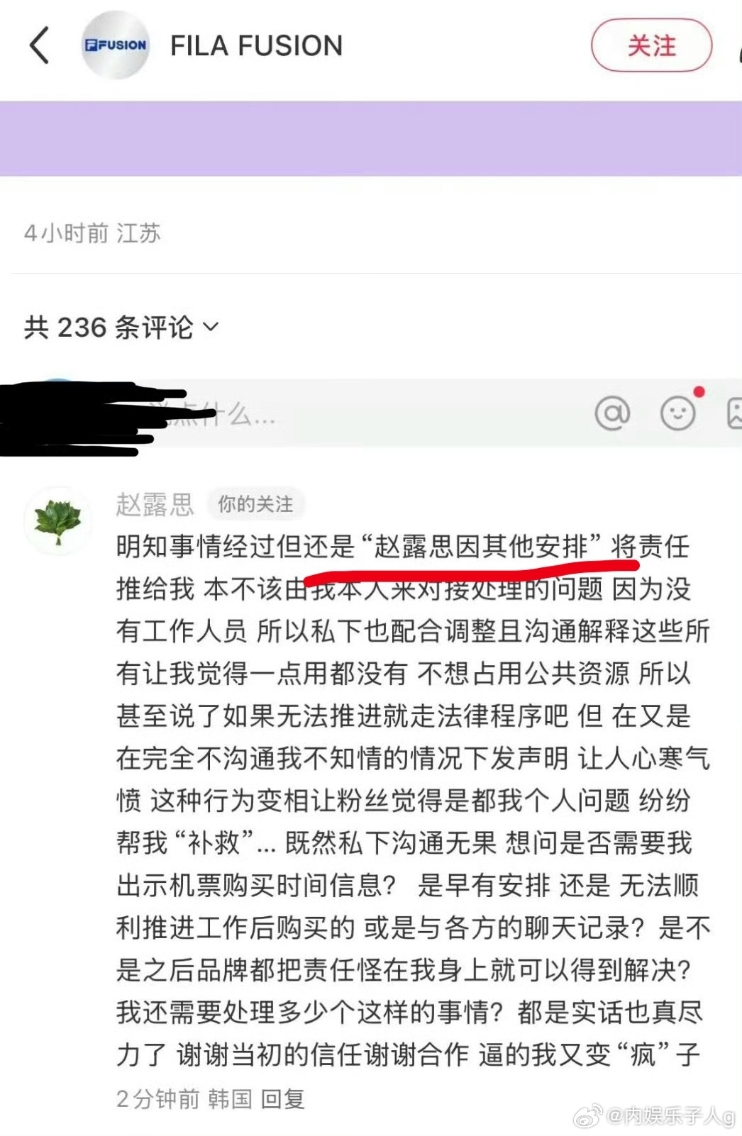赵露思直接怼品牌了…不过我觉得品牌这么说也是想保留点体面吧…行程冲突有其他安排不