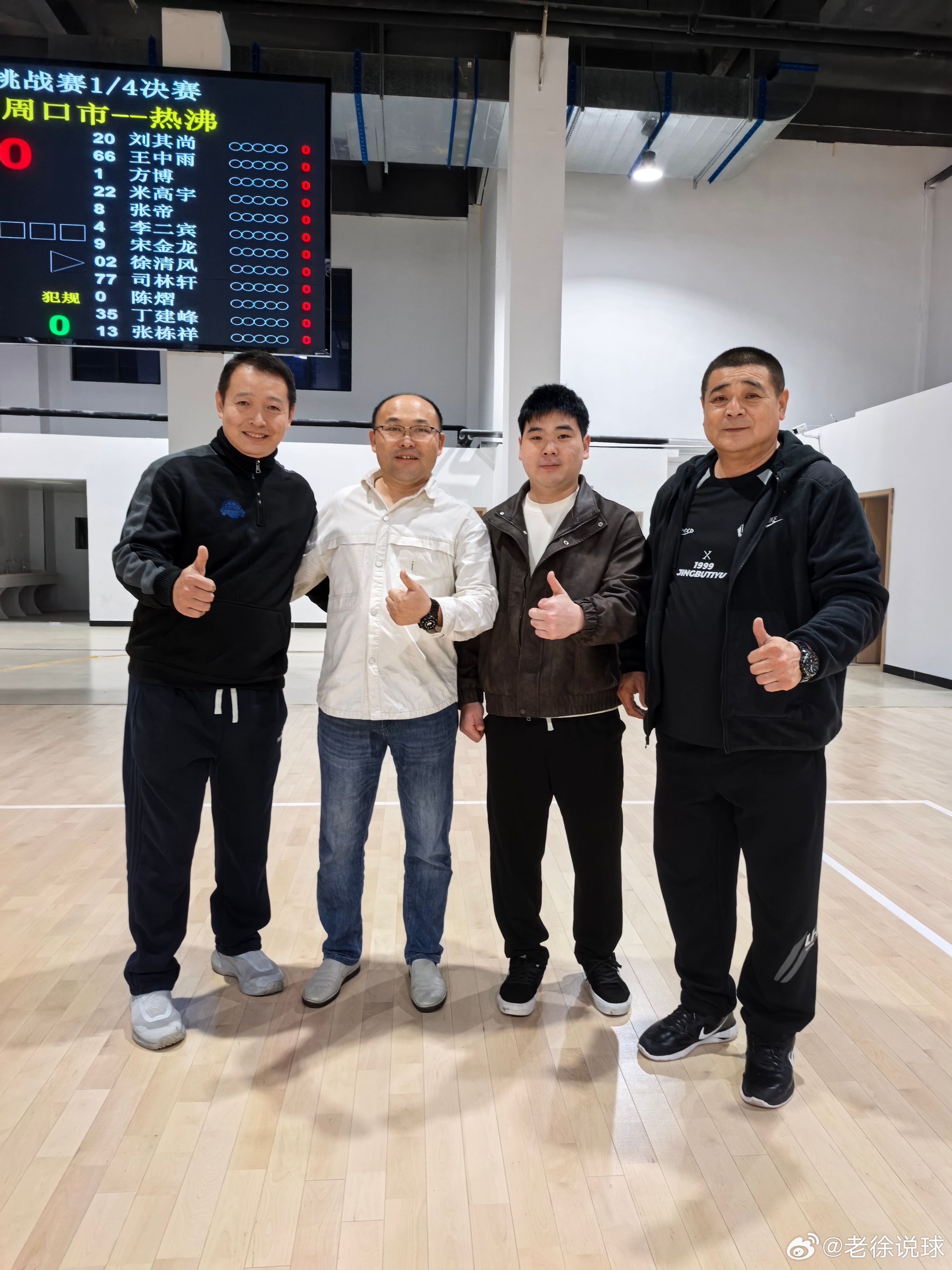老徐说球之旅河南篮球中原村ba  中原村BA，俺又来了…[嘻嘻][haha]  
