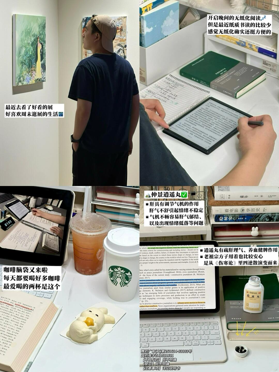 真相：我发现二本大学里最重要的不是学习