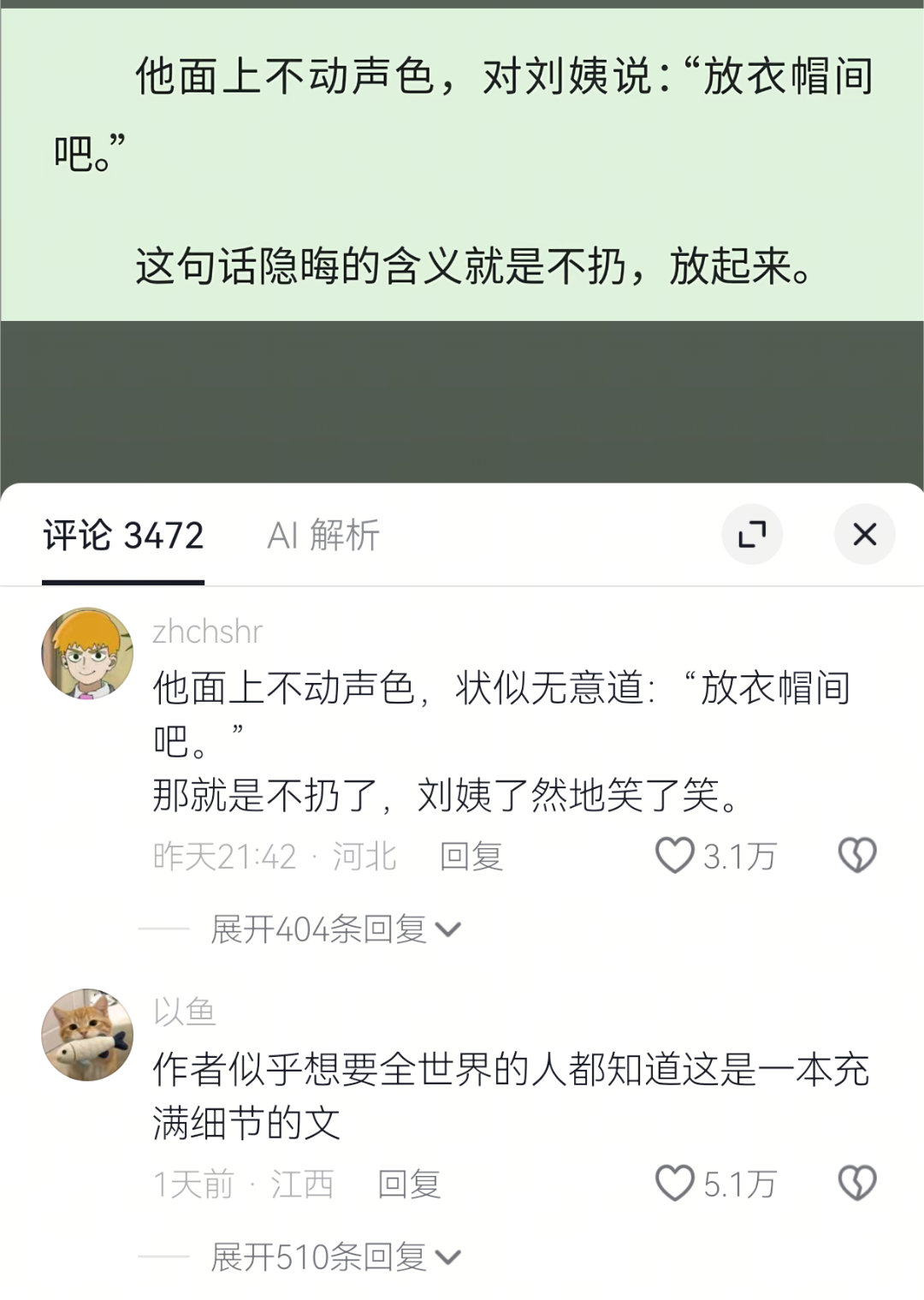 莫名其妙笑了5分钟 