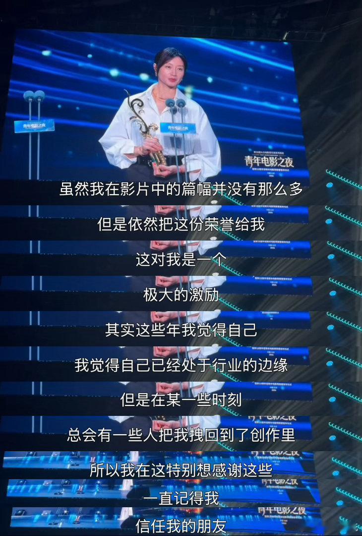 沈佳妮人淡戏浓沈佳妮捧起华语青年电影周奖项，发言令人动容。长久沉淀，历经行业低谷
