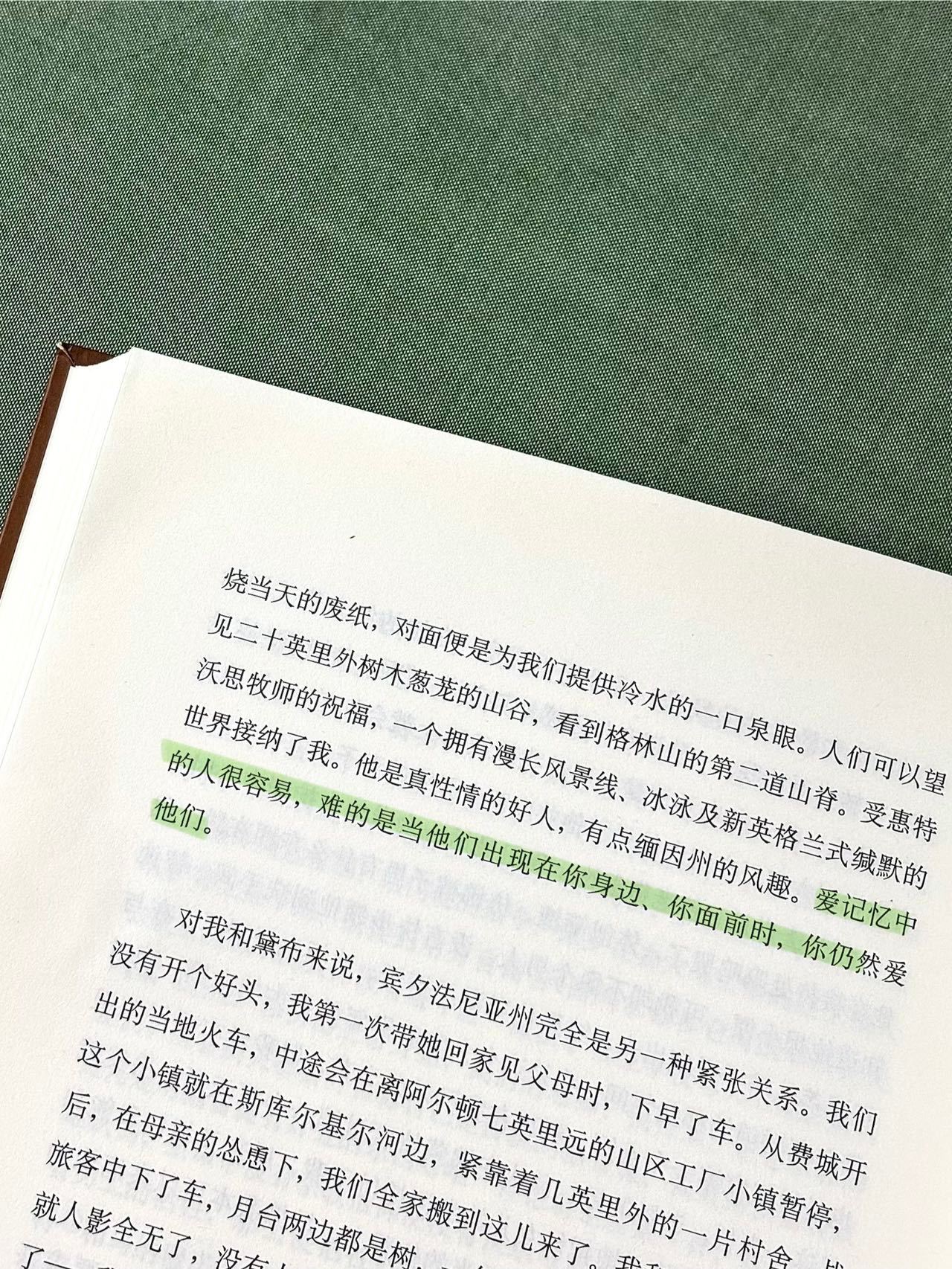 爱记忆中的人很容易，难的是当他们出现在你身边、你面前时，你仍然爱他们。约翰·厄普
