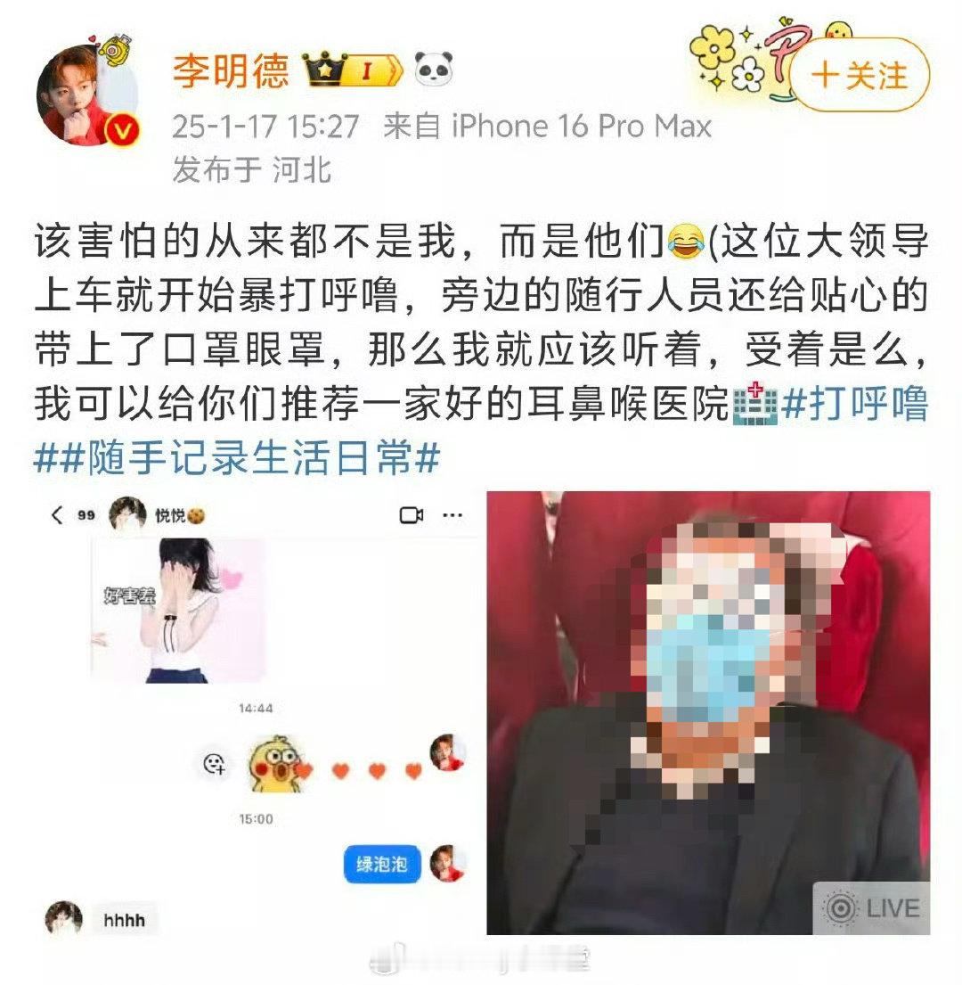 李明德最近的一系列行为真是让人捉摸不透，先是发了素人照片后秒删，接着又扬言要出歌