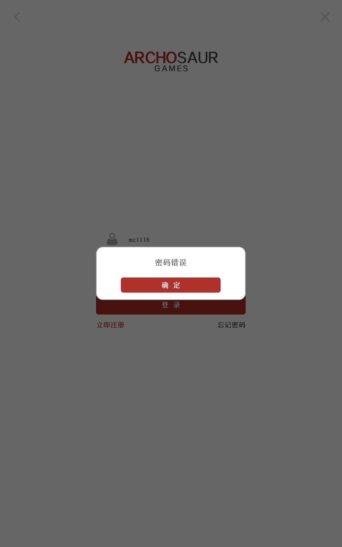 完蛋了怎么备忘录里的密码是错的 这几百年没用的密码想得起来就见鬼了 