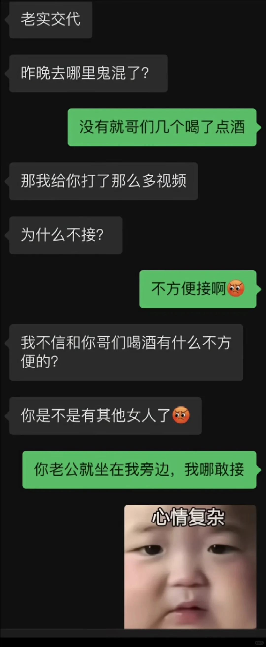 欢乐派对：聊天记录里的搞笑瞬间